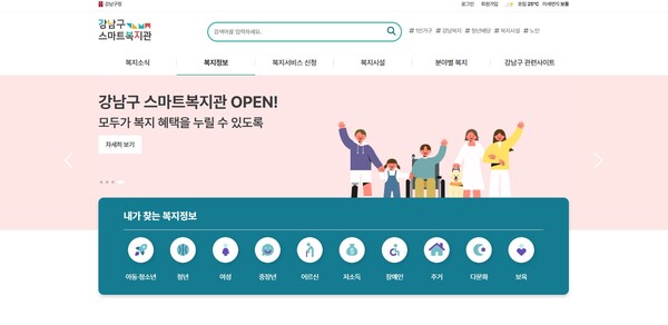 강남스마트 이미지