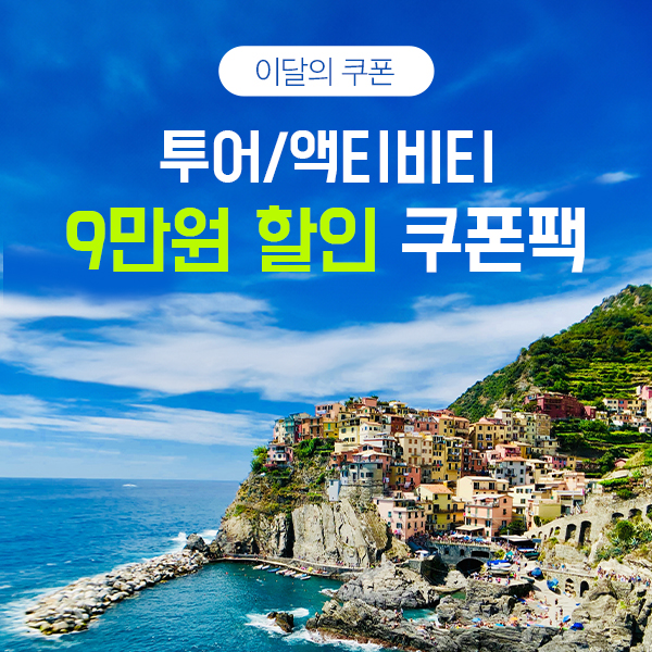줌줌투어 주식회사 이미지