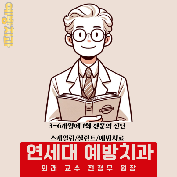 벧엘치과 이미지