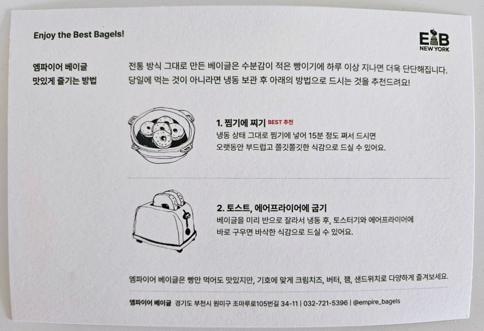 엠파이어베이글 이미지