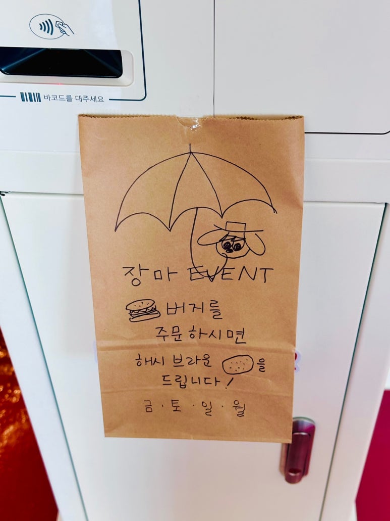 세포버거 이미지