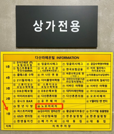 노모어피자다산 이미지