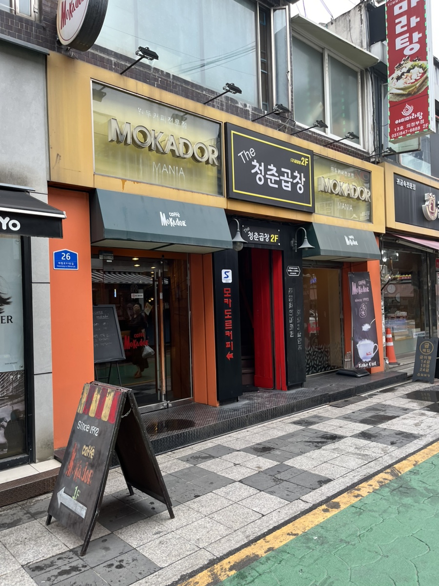 모카도르메니아 이미지