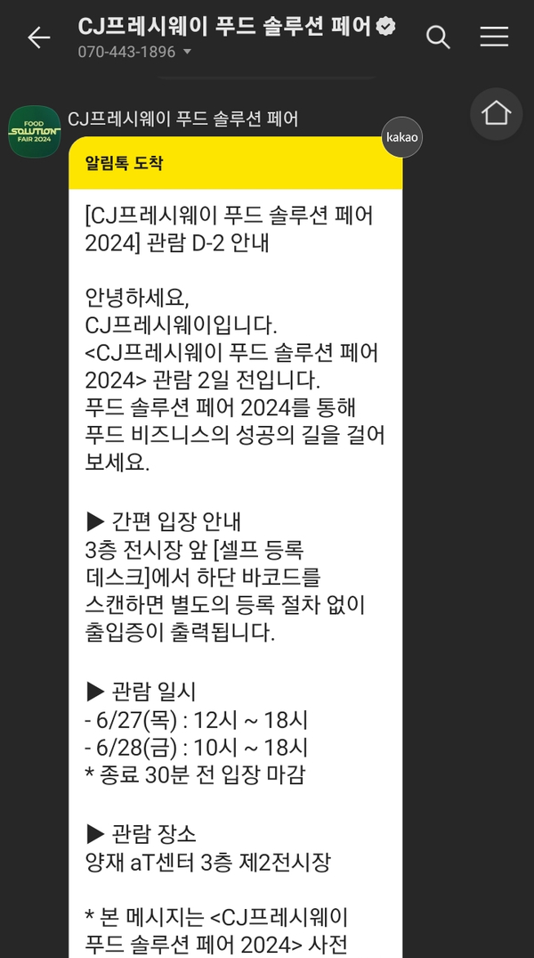 (주)숲푸드 이미지
