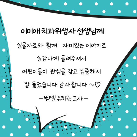 벧엘치과 이미지