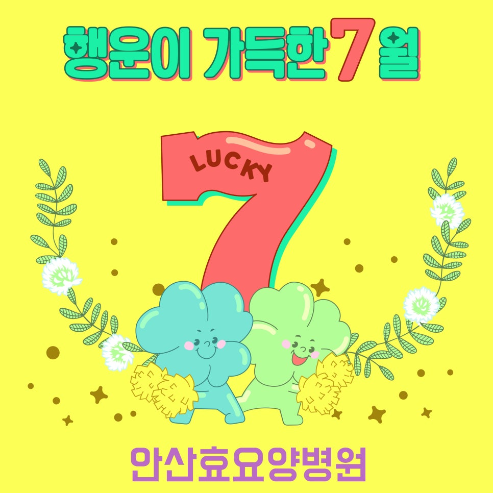 안산효요양병원 이미지