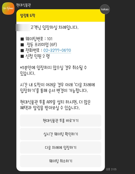 정돈더현대 이미지