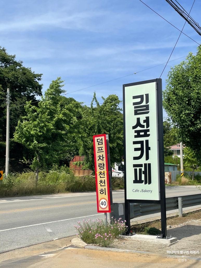 길섶cafe 이미지