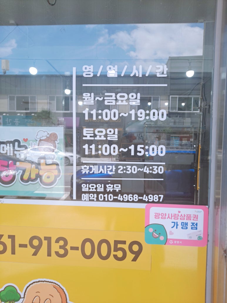 컴포즈커피광양광영점 이미지