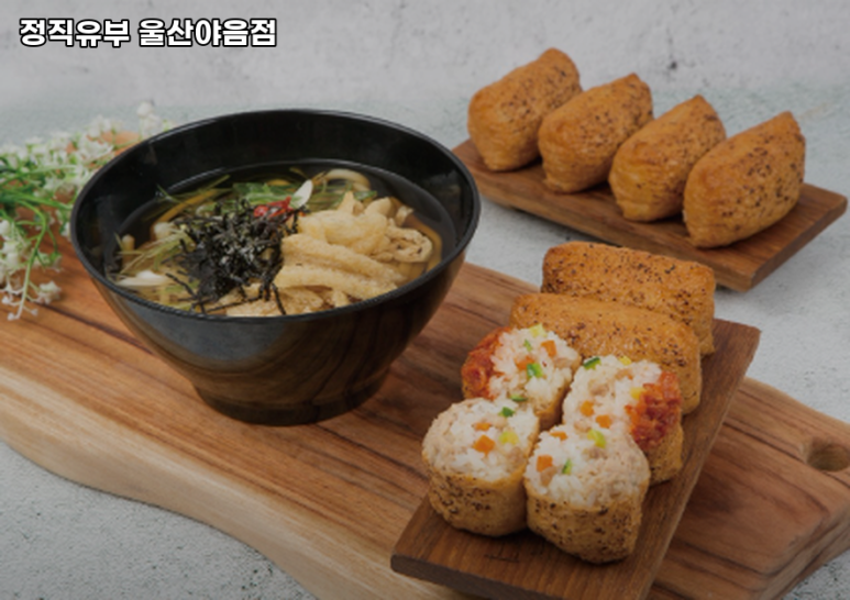 정직유부울산 이미지