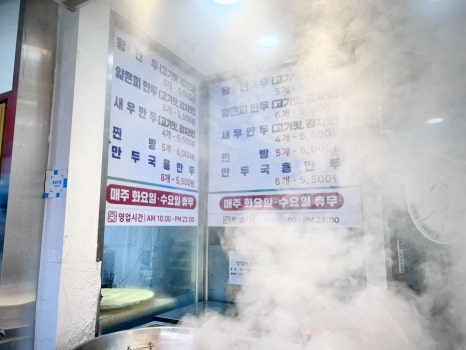 맛있는만두쌤 이미지