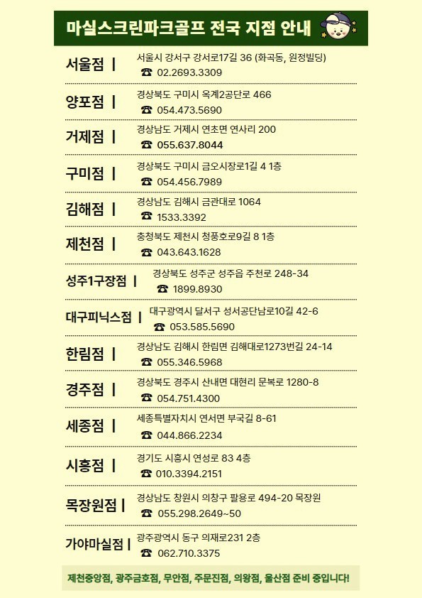 마실파크골프아카데미 이미지
