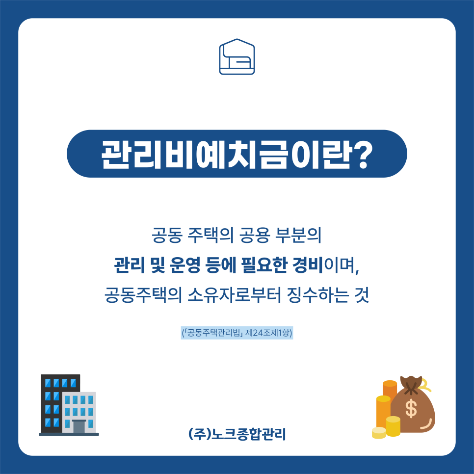 노크종합관리 이미지