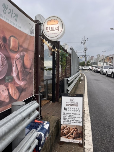 민트씨 빵가게 이미지