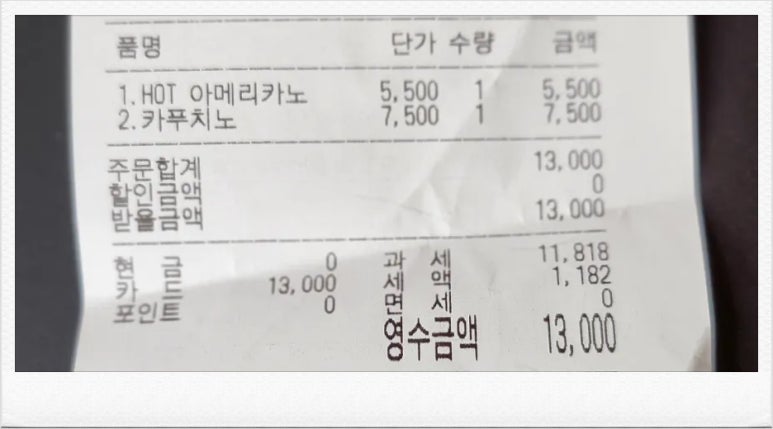 스타벅스 반포원베일리점 이미지