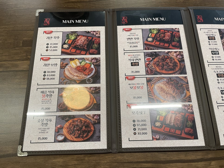 귀한족발부천 이미지