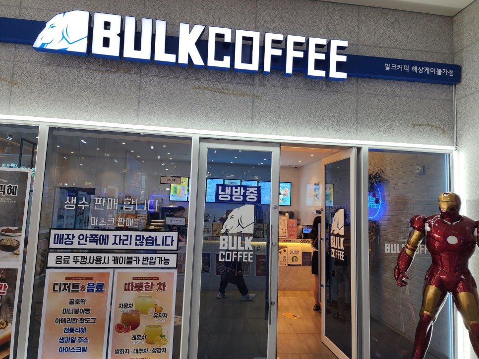 벌크커피목포해상케이블카점 이미지