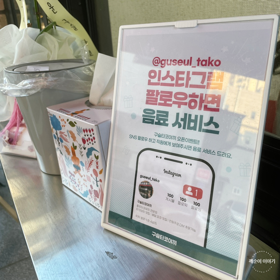 구슬타코야끼 이미지