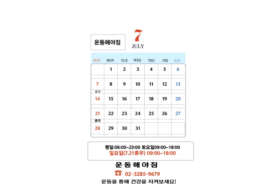 운동해야짐 이미지