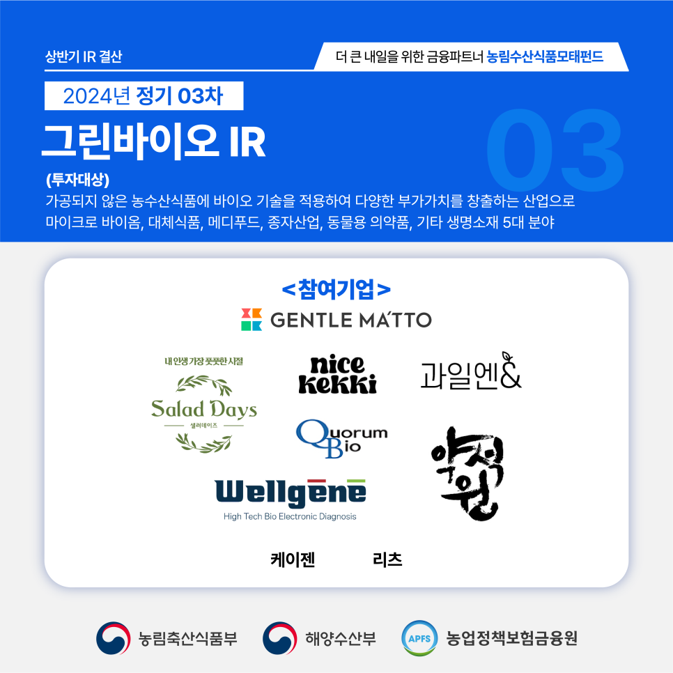 농업회사법인(주)그린푸드 이미지