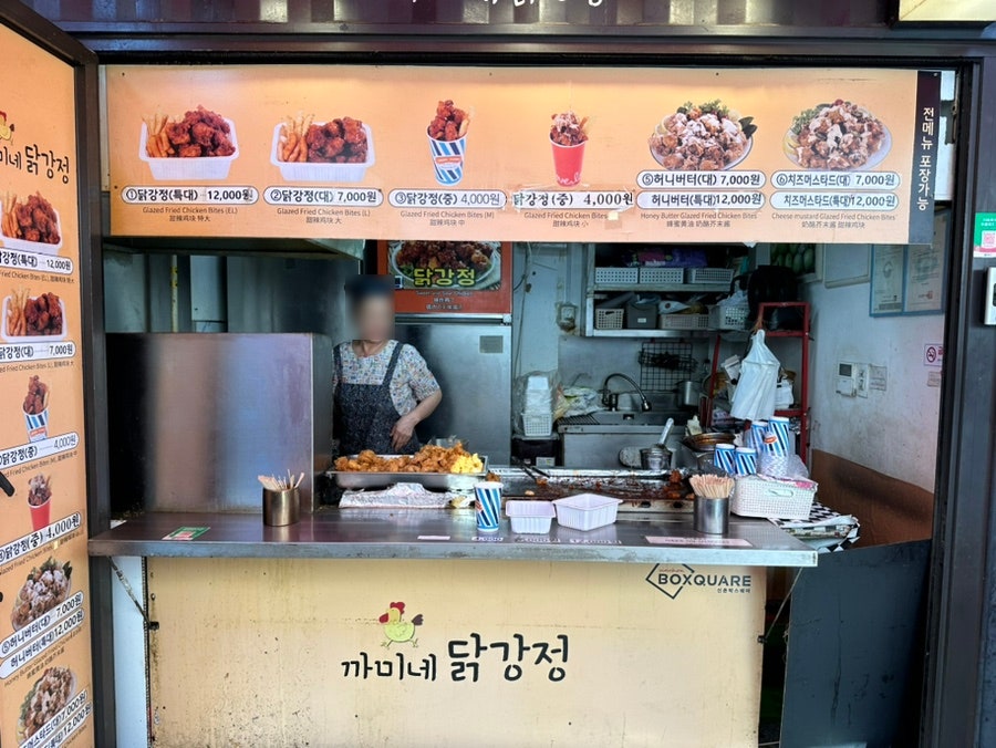 까미네치킨 이미지