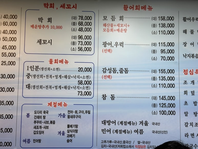 흑산도회식당 이미지