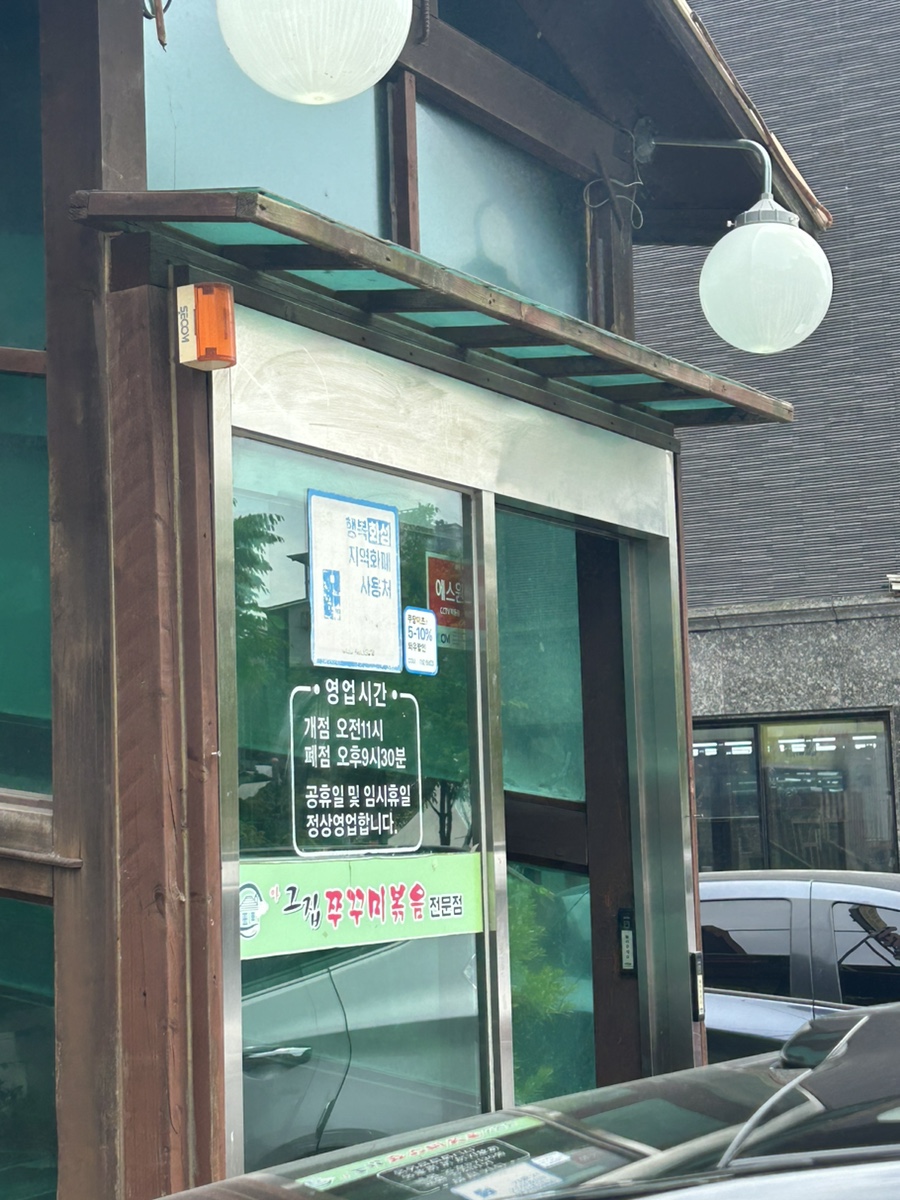 아그집쭈꾸미(동탄점) 이미지