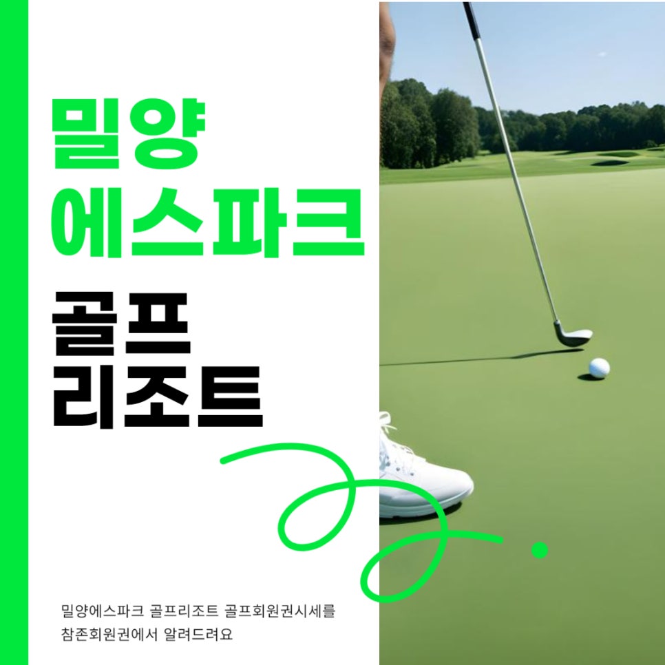 참존회원권 이미지