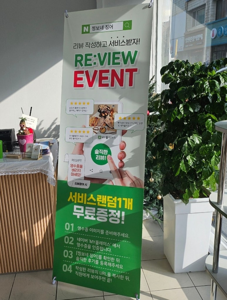 찡보네징어 이미지