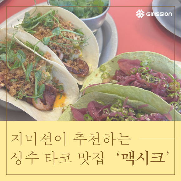 주식회사 맥시칸 이미지