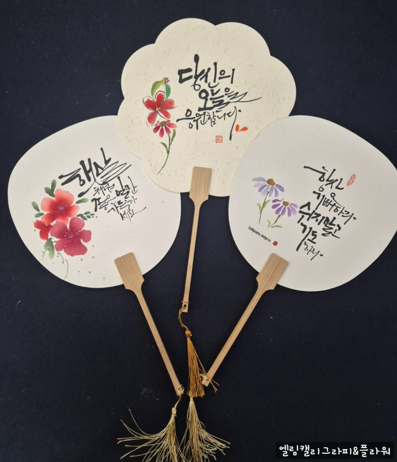 엘림캘리&플라워 이미지