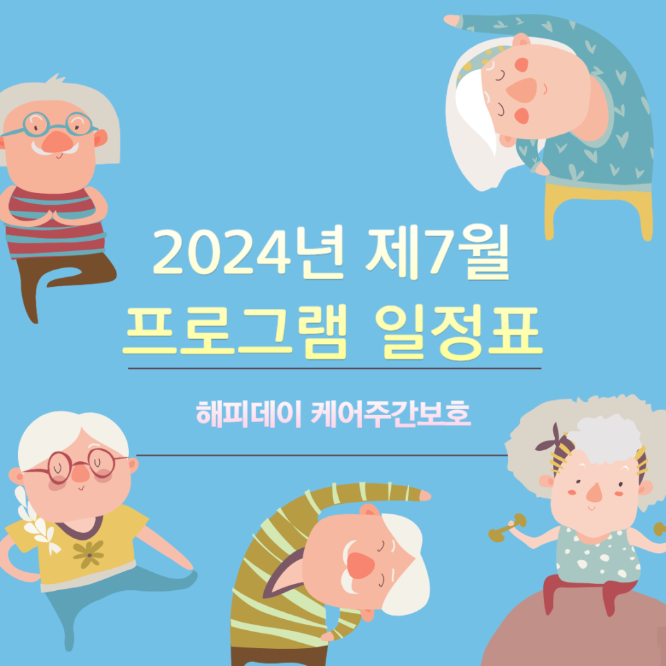 (주)해피케어 이미지