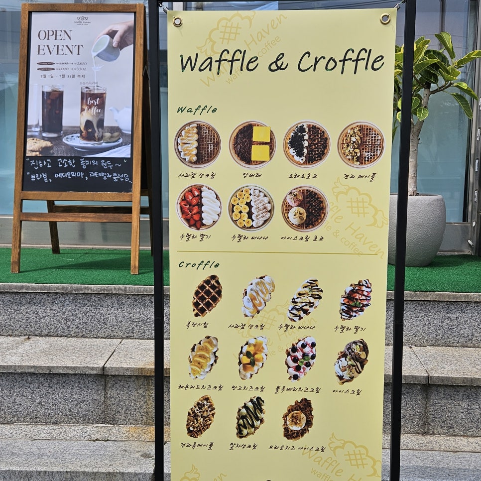 와플헤이븐 이미지