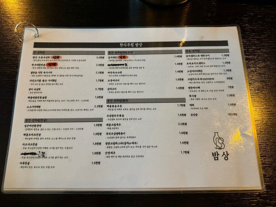 더밤노래주점 이미지