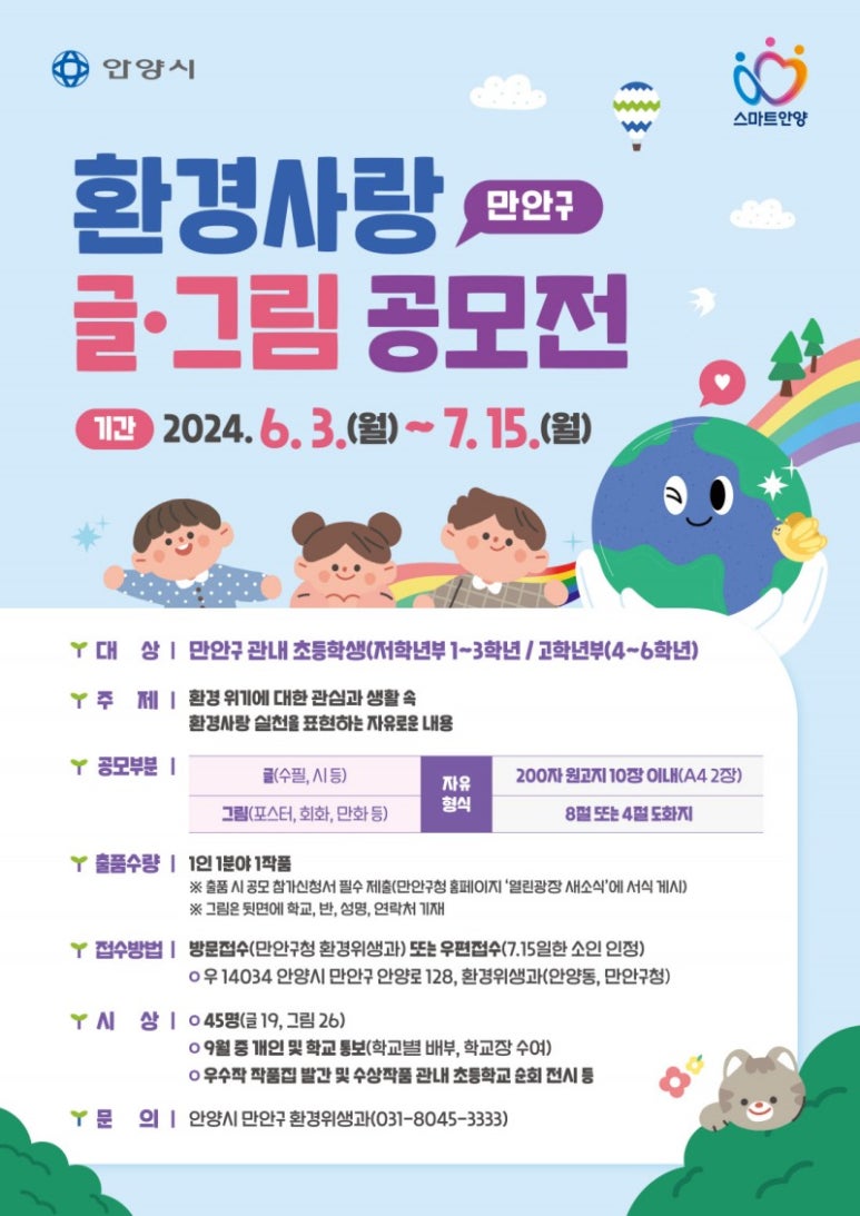 환경사랑주 이미지