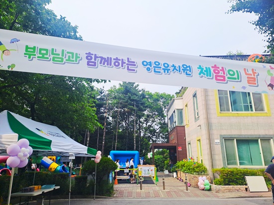 영은유치원 이미지