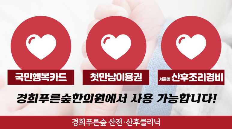푸른숲한의원 이미지