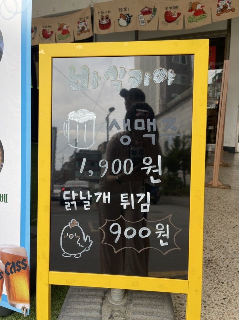바삭카야 이미지