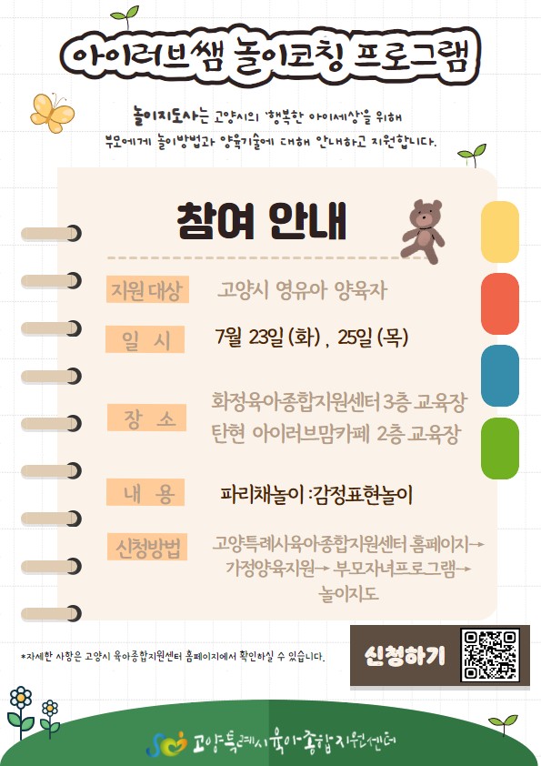 아이러브쌤 이미지