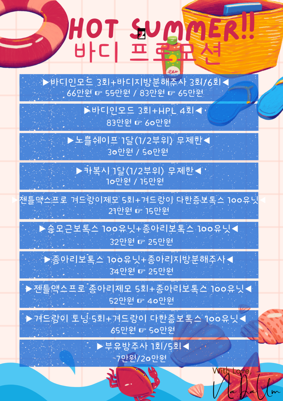 나다움의원 이미지