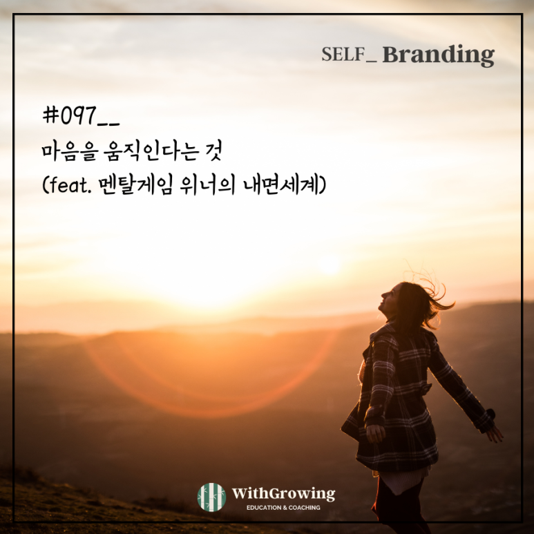 그로잉코칭센터 이미지