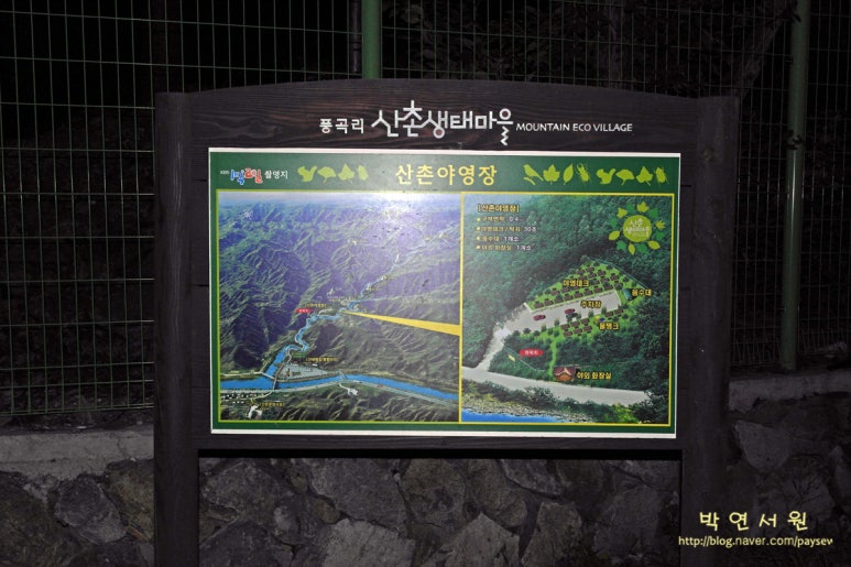 치악계곡식당 이미지