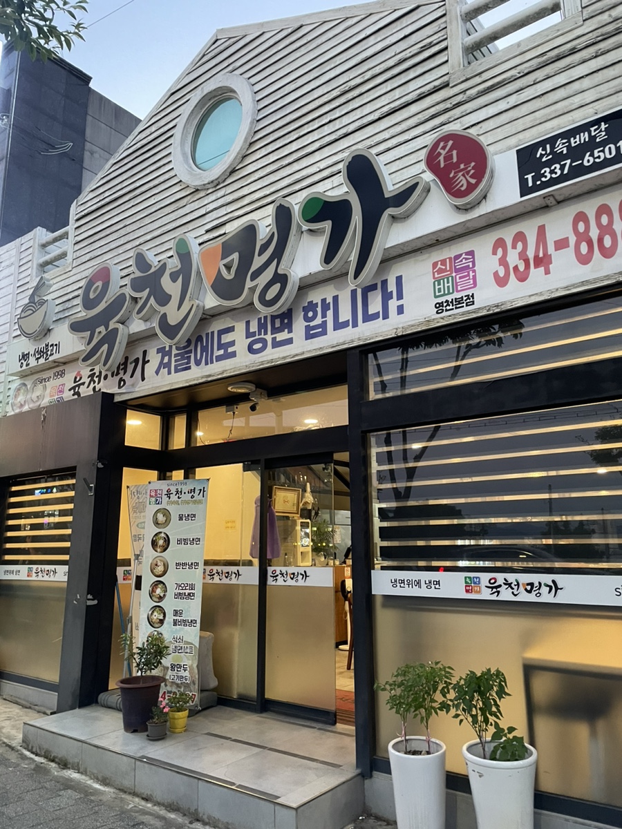 육천명가 이미지