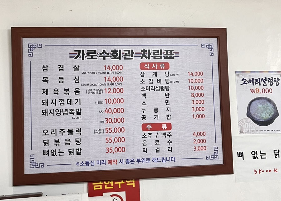 가로수회관 이미지