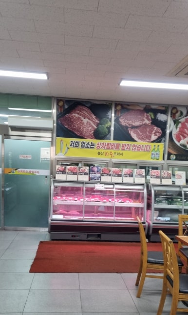 본산한우프라자 이미지