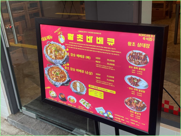왕초식당 이미지