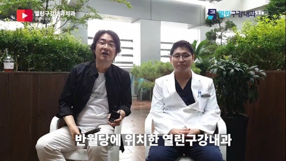 열린구강내과치과의원 이미지