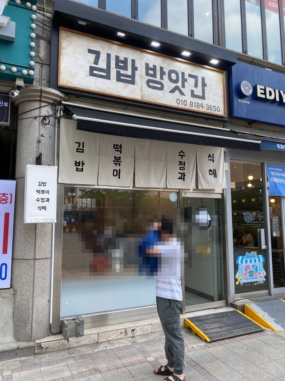평촌맛김밥 이미지