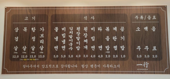 일행 광양점 사진 3