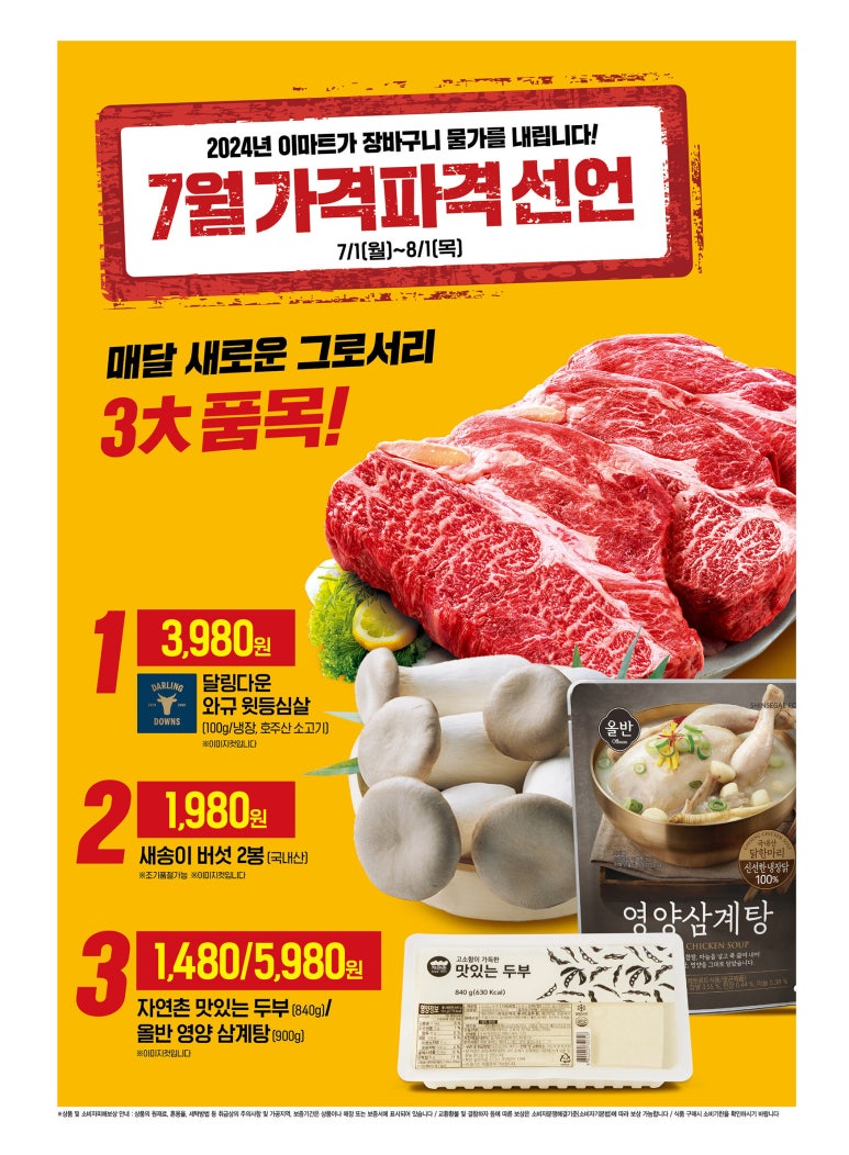 (주)이마트천호점 이미지